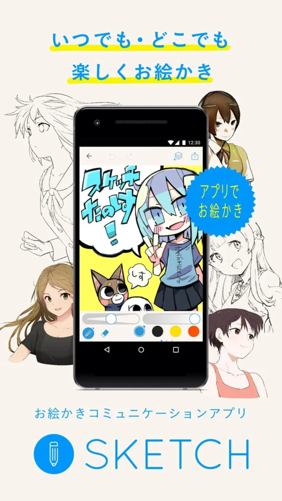 Promotional image for the Pixiv Sketch app showing a smartphone displaying a colorful anime illustration being drawn, surrounded by various character sketches and Japanese text.